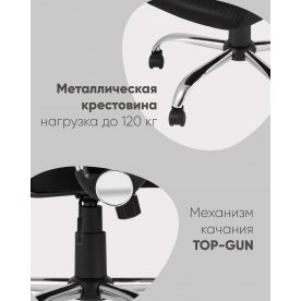 Компьютерное кресло Баттон