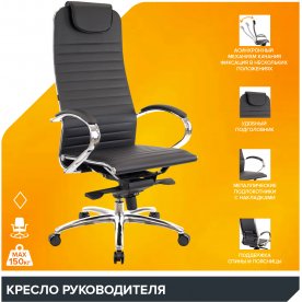Компьютерное кресло Дэко