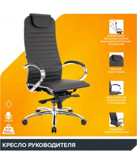 Компьютерное кресло Дэко