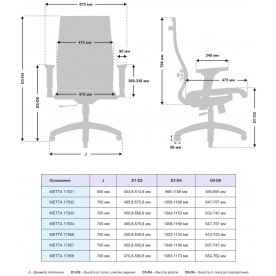 Компьютерное кресло Metta 17832 комплект 10/2D