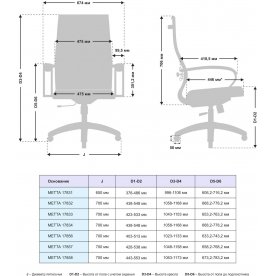 Компьютерное кресло Metta 17832 комплект 19