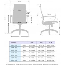 Компьютерное кресло Metta 17833 комплект 10.1