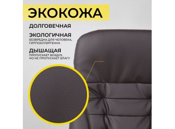 Компьютерное кресло Richard New