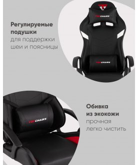 Компьютерное кресло TopChairs