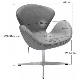 Кресло Swan Chair