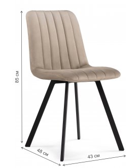 Стул на металлокаркасе Дани