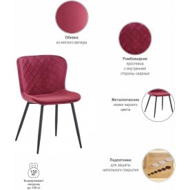 Стул на металлокаркасе Darcy