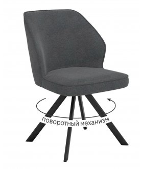 Стул на металлокаркасе DikLine 233 graphite /черный