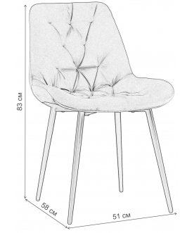 Стул на металлокаркасе Джордж