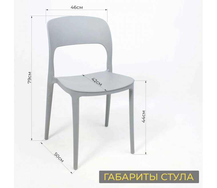 Пластиковый стул Olaf серый
