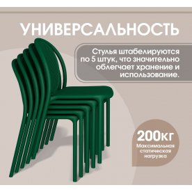 Пластиковый стул Sheffilton SHT-S172