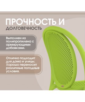 Пластиковый стул Sheffilton SHT-S172