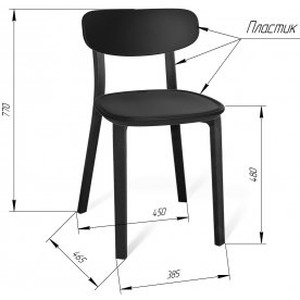 Пластиковый стул Sheffilton SHT-S85-2