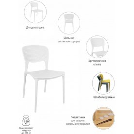 Пластиковый стул Spot
