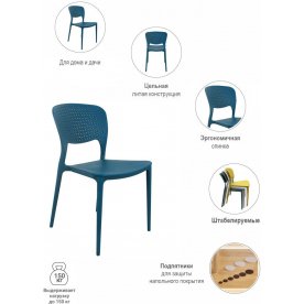 Пластиковый стул Spot