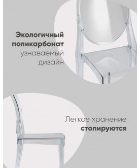 Пластиковый стул Вайда New