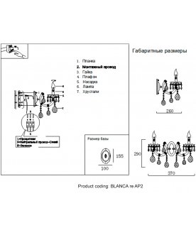 Настенный светильник BLANCA re AP2