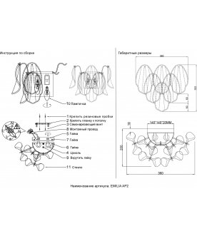 Настенный светильник EMILIA AP2 GOLD