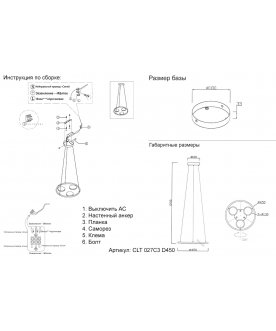 Подвесной светильник CLT 027C3 D450 BL