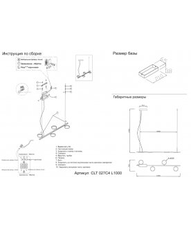 Подвесной светильник CLT 027C4 L1000 BL