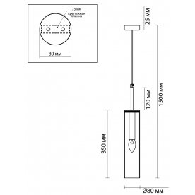 Подвесной светильник Klum 4693/1