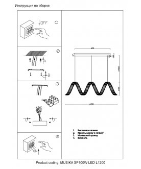 Подвесной светильник MUSIKA SP100W LED L1200 GOLD