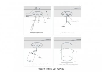 Диодный светильник потолочный CLT 139C80 CH 4000K