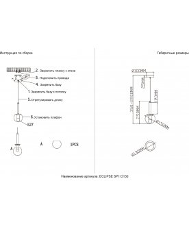 Подвесной светильник ECLIPSE