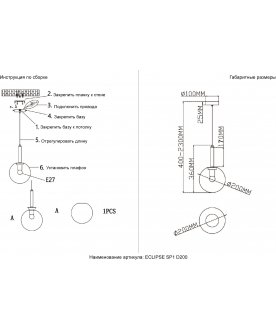 Подвесной светильник ECLIPSE