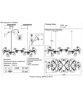Подвесной светильник MARGO