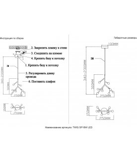Подвесной светильник TWIG