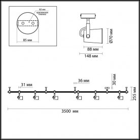 Трековый светильник Flexi 3629/6TR