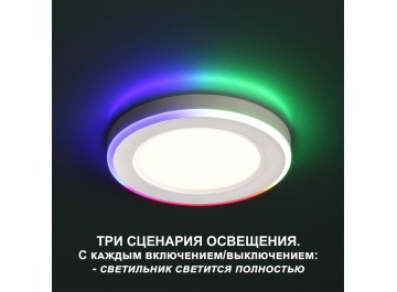 Встраиваемый светильник 359010