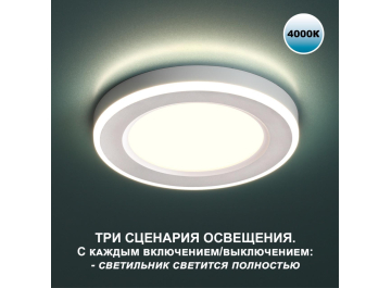 Встраиваемый светильник 359012