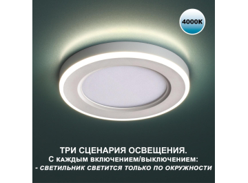 Встраиваемый светильник 359014