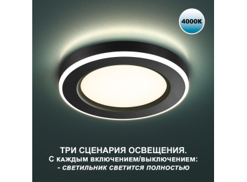 Встраиваемый светильник 359017