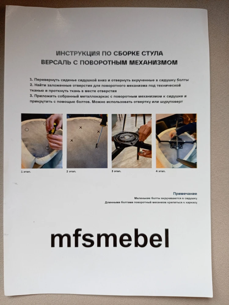 Стул на металлокаркасе Бэнбу velutto 20 / черный  фото покупателя 6