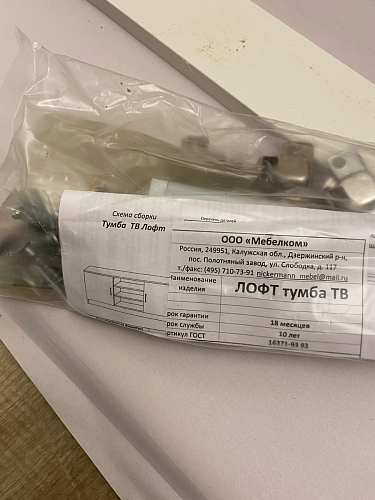 ТВ-тумба Хай-тек венге фото покупателя 13