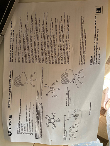 Компьютерное кресло Melody/Мелоди молочное фото покупателя 209