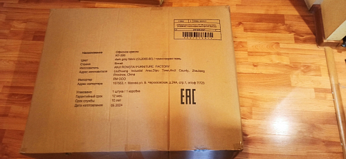 Компьютерное кресло Aragon dark grey - Уцененный экземпляр фото покупателя 195