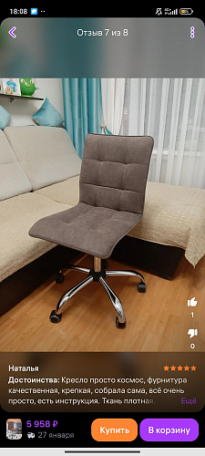 Офисное кресло Zero/Зеро белый фото покупателя 127