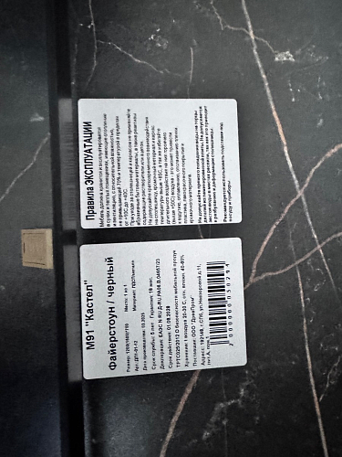 Стол Центавр бетон / графит фото покупателя 51