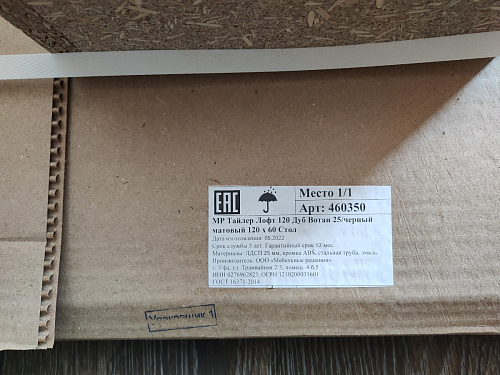 Стол Тринити Лофт 120 32 мм бетон / черный матовый фото покупателя 257