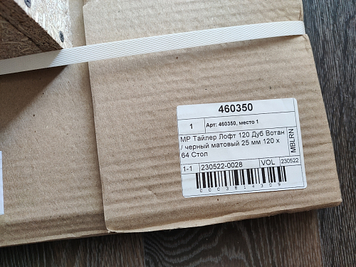 Стол Тринити Лофт 120 32 мм дуб галифакс табако / черный матовый фото покупателя 323