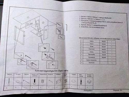 Письменный стол Битти Лофт 116х60х75 дуб вотан / черный матовый фото покупателя 114