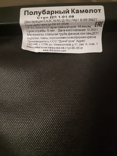 Барный стул Лофт линкольн белый / белый матовый фото покупателя 214