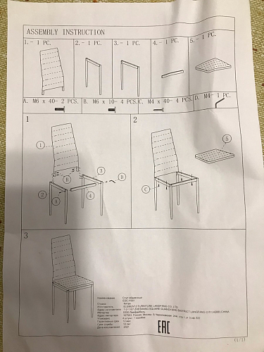Стул на металлокаркасе DC2-001 orange фото покупателя 25