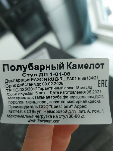 Барный стул Лофт кожзам темно-серый / черный матовый фото покупателя 311