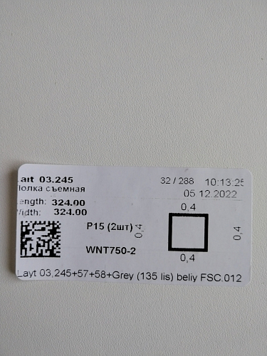 Письменный стол Лайт 03.245F белый гладкий 101 фото покупателя 50