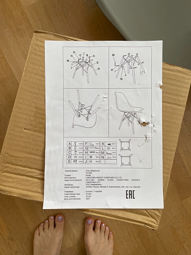 Стул Eames black фото покупателя 229